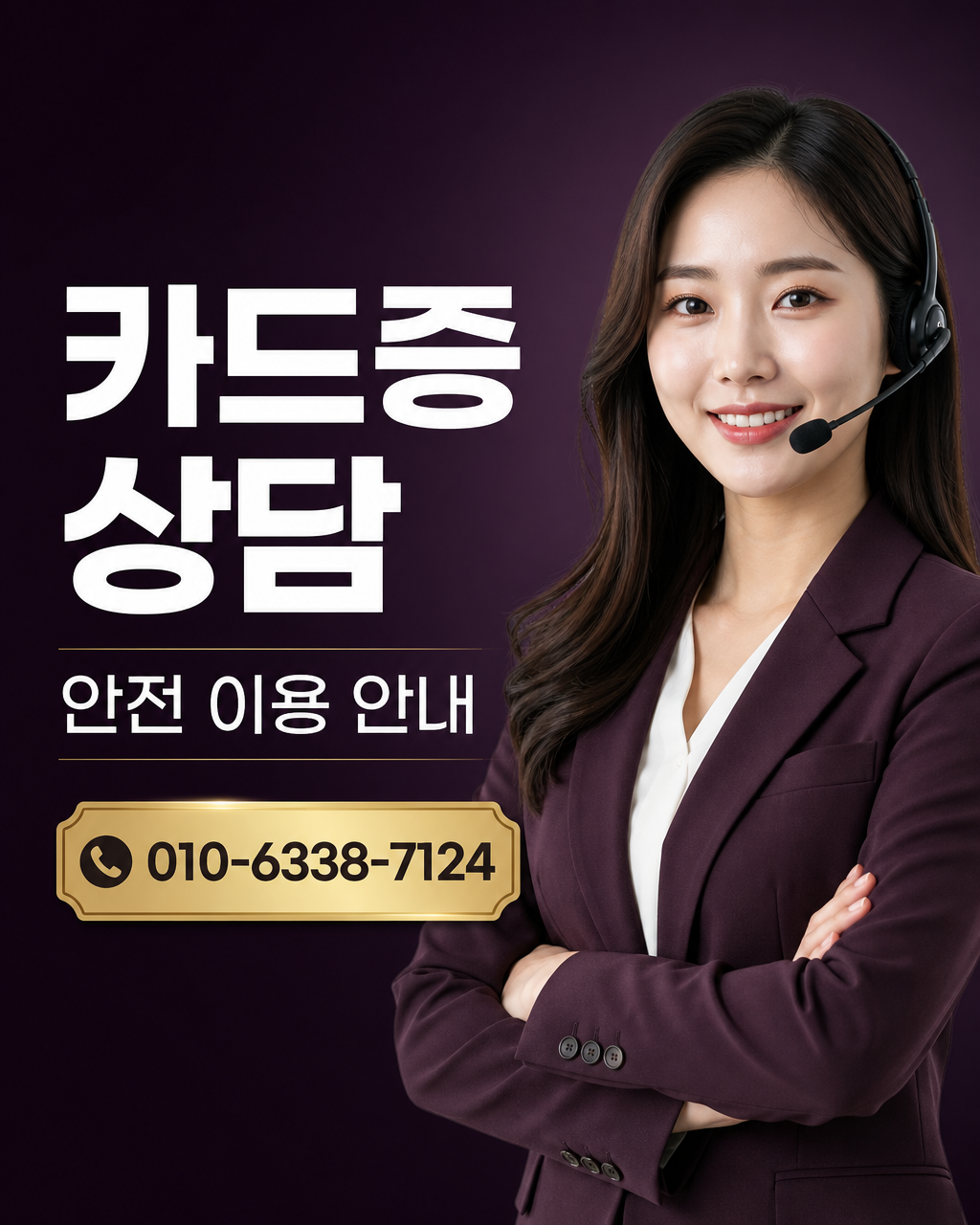 하나카드 대출 상담 010-6338-7124